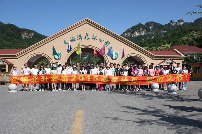 吸乳头舔骚逼草逼视频免费盘锦北轩装饰2015激情盛夏 绽放之旅