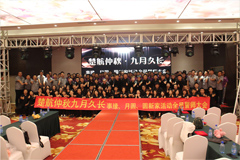羞羞色逼视频楚航仲夏九月久长活动誓师大会