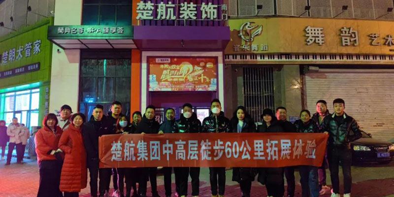 肏女人的真实视频一场60公里徒步，一次楚航精神的升华